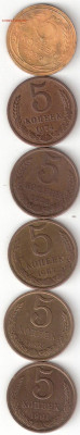 Погодовка СССР: 5коп- 6 монет 006: 1930,74,78,87,88,91л годы - 5коп 30,74,78,87,88,91л Р 006