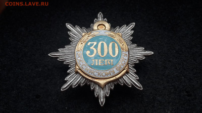 Знак 300 лет Российскому флоту - znak-300-let-flotu-rossii-vmf-tyazhelyy-emal-1-12961391