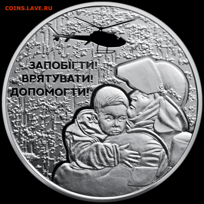 монеты с пожарной тематикой? - b56r_ukrayinski-ryativnyky_rev-1-1120x1120