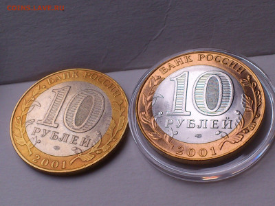 2001г. 10 рублей Гагарин СПМД (aUnc+, шт.блеск) до 23го - 08.JPG
