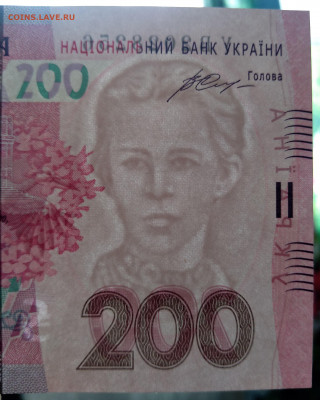 Украина, 200 гривен 2014 г. Гонтарева UNC ФИКС - IMG_20210819_090135_BEAUTY~2