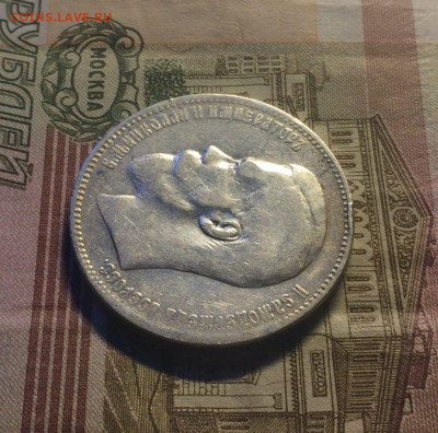 1 рубль 1897 г.** до 21.09.21 - 7