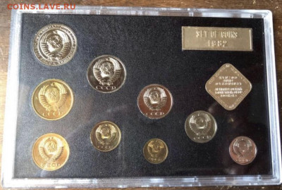 Набор банка монет СССР 1982 - BFFC94D1-7EA5-4823-8B2E-CC47DFAE7664