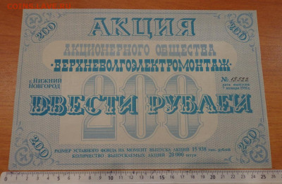 Социальный чек на сумму 10000 рублей , Республика Башкортост - DSC05886.JPG