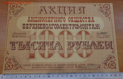 Социальный чек на сумму 10000 рублей , Республика Башкортост - DSC05883.JPG