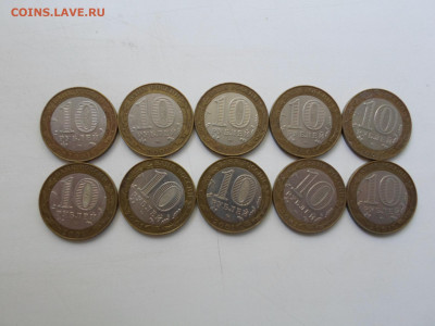 10 рублей Гагарин СПМД, 10 штук, 28.09.21. 22.20 - SAM_4693.JPG