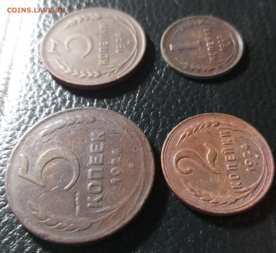 Монеты 1-2-3-5 копеек СССР 1924 г. - 20210921_085222