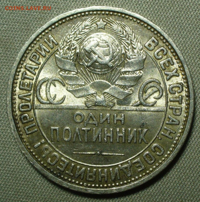 Полтинник 1927 ПЛ Штемп. блеск С 200 руб До 26.09.21 в 22.00 - P1600844.JPG