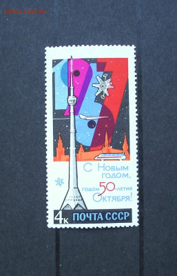 СССР. 1966 г. С Новым годом - годом 50-летия Октября! - IMG_0073.JPG