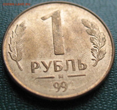 1 рубль 1992 - забавный непрочекан года до 30.09.2021 - 1 рубль 1992_1