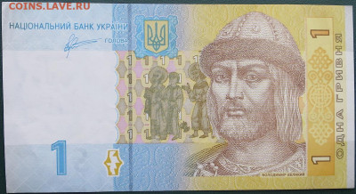 Украина 1 гривна 2011 до 30.09.2021 - 1 гривна 2011_2.JPG