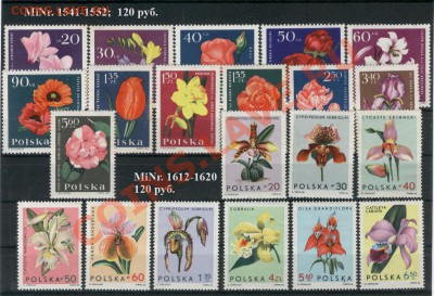 Продаю марки ** - Stamps 009