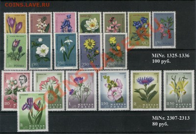 Продаю марки ** - Stamps 008