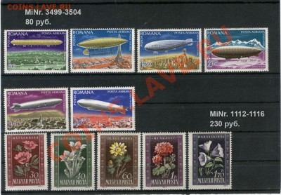 Продаю марки ** - Stamps 007