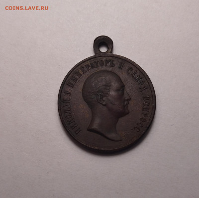 Медаль в память царя Николая-1 до 6.10.2021г. - IMG_20210915_180334