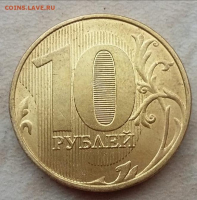 10 руб 2020г два полных раскола на одой монете до 03.10.2021 - 116