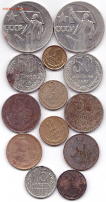 13 монет после 61г. до 8.10.21. 22-00 Мск - 13 монет после 61г. на опыты