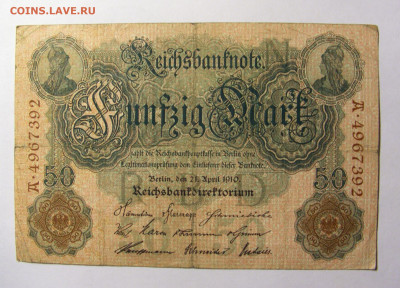 50 марок 1910 Германия №1 11.10.2021 22:00 МСК - CIMG8179.JPG