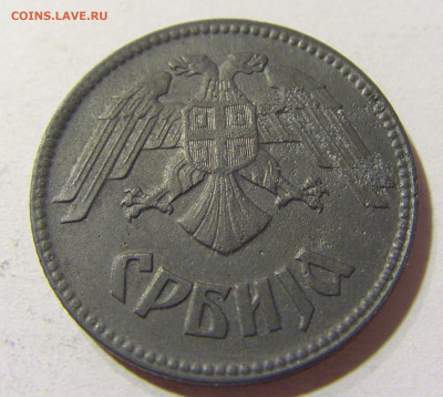 10 динар 1943 Сербия №2 09.10.2021 22:00 МСК - CIMG7574.JPG