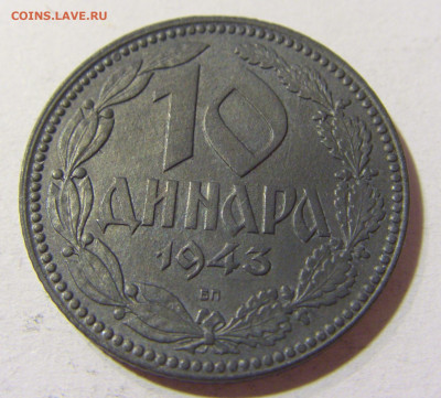 10 динар 1943 Сербия №2 09.10.2021 22:00 МСК - CIMG7572.JPG