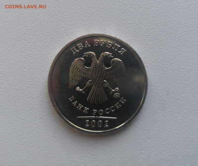 2 рубля 2002 ммд определение подлинности - 2