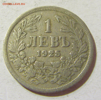 1 лев 1925 без молнии Болгария №1 14.10.2021 22:00 МСК - CIMG8792.JPG