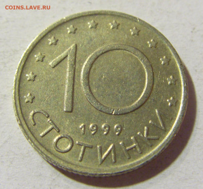 10 стотинок 1999 Болгария №1 14.10.2021 22:00 МСК - CIMG8897.JPG