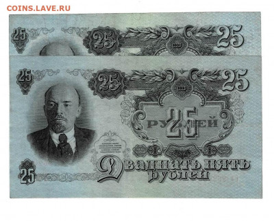 25 рублей 1947 смещение влево - Scan2021-10-10_141636