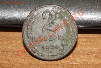 Куплю монеты СССР по списку - IMG_1238.JPG