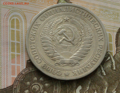 1 рубль 1973 года с оборота до 14.10 - 40.2.3.JPG