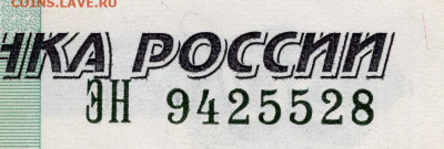 50р,100р 1997 СМЕЩЕНИЕ № СЕРИИ 16.10.2021 22:00 - img467