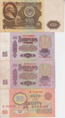 боны 160руб 1961г до 17.10.21г - 002