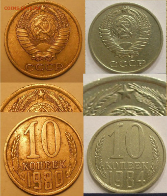 Нечастые разновиды монет СССР по фиксу до 20.10.21 г. 22:00 - Разновиды 1