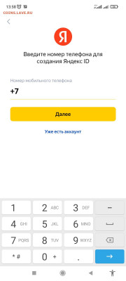 Выкрутасы интернет платформ - Screenshot_2021-10-16-13-58-10-085_ru.yandex.searchplugin