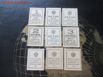 Деньги-марки 1915-1917 набор 9 шт до 17,10 - IMG_4805.JPG