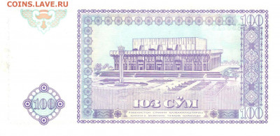 Узбекистан 100 сом 1994 UNC - Узбекистан 100 сом 1994 Б
