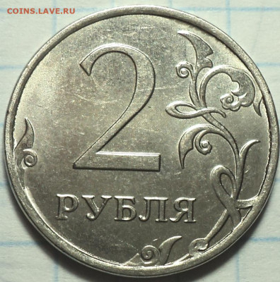 2 руб 2020 ммд шт 4.3  Б + 5 руб 2020 ммд шт 5.42 Б2 - DSC08172.JPG