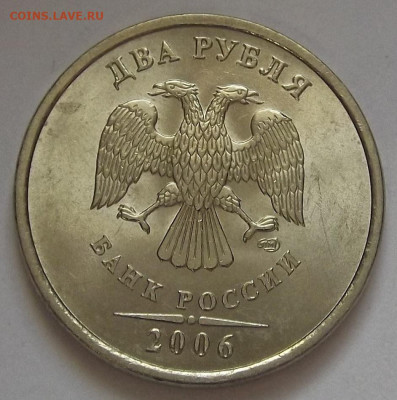 2 рубля 2006 СПМД (UNC) до 25 октября в 22.00 - red3256229.JPG