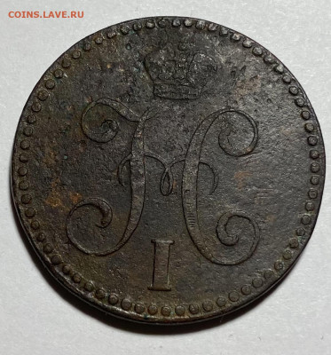 2 копейки серебром 1841 Е.М. - IMG 3428