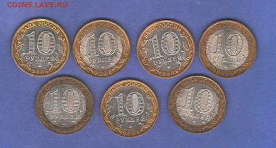 10 рублей ДГР 2004-05 - 7 шт - 021