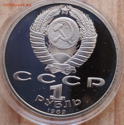 1980-1992 Юбил. монеты разновидности фикс до 30.10.21 21-00 - IMG_20210905_134108
