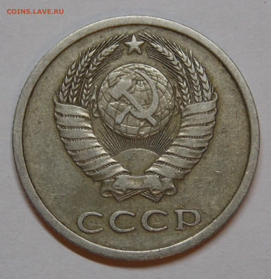 20 коп 1979 года шт.3.1 - DSCN0069 (2).JPG