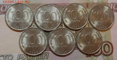 100 рублей 1993 года 7 штук Блеск - DSCN0083 (2).JPG
