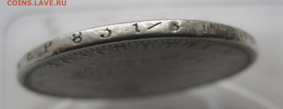1 рубль 1879 с напайкой - IMG_3357.JPG