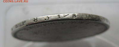 1 рубль 1879 с напайкой - IMG_3356.JPG