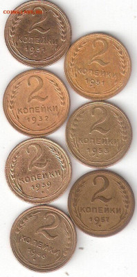 СССР: 2коп 7 монет:1931,32,39,46, 51,53,57 годы, fevic 007 - 2к ссср 1931,32,39,46, 51,53,57 P fevic-007