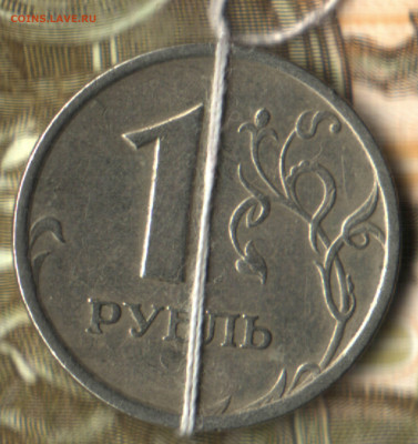 1 рубль, 1997, СП, поворот до 01.11.2021 в 22:30 мск - Изображение отсканировано 03_05_2021 в 22_12