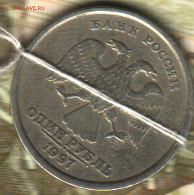 1 рубль, 1997, СП, поворот до 01.11.2021 в 22:30 мск - Изображение отсканировано 03_05_2021 в 22_15