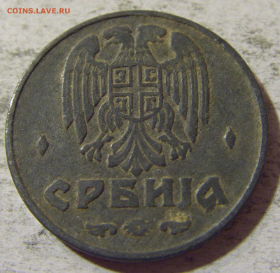 1 динар 1942 Сербия №2 05.11.21 22:00 М - CIMG3793.JPG