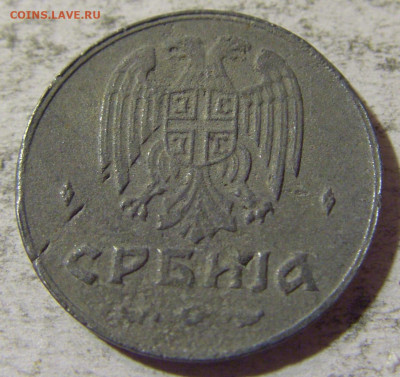 50 пара 1942 Сербия №1 05.11.21 22:00 М - CIMG3829.JPG
